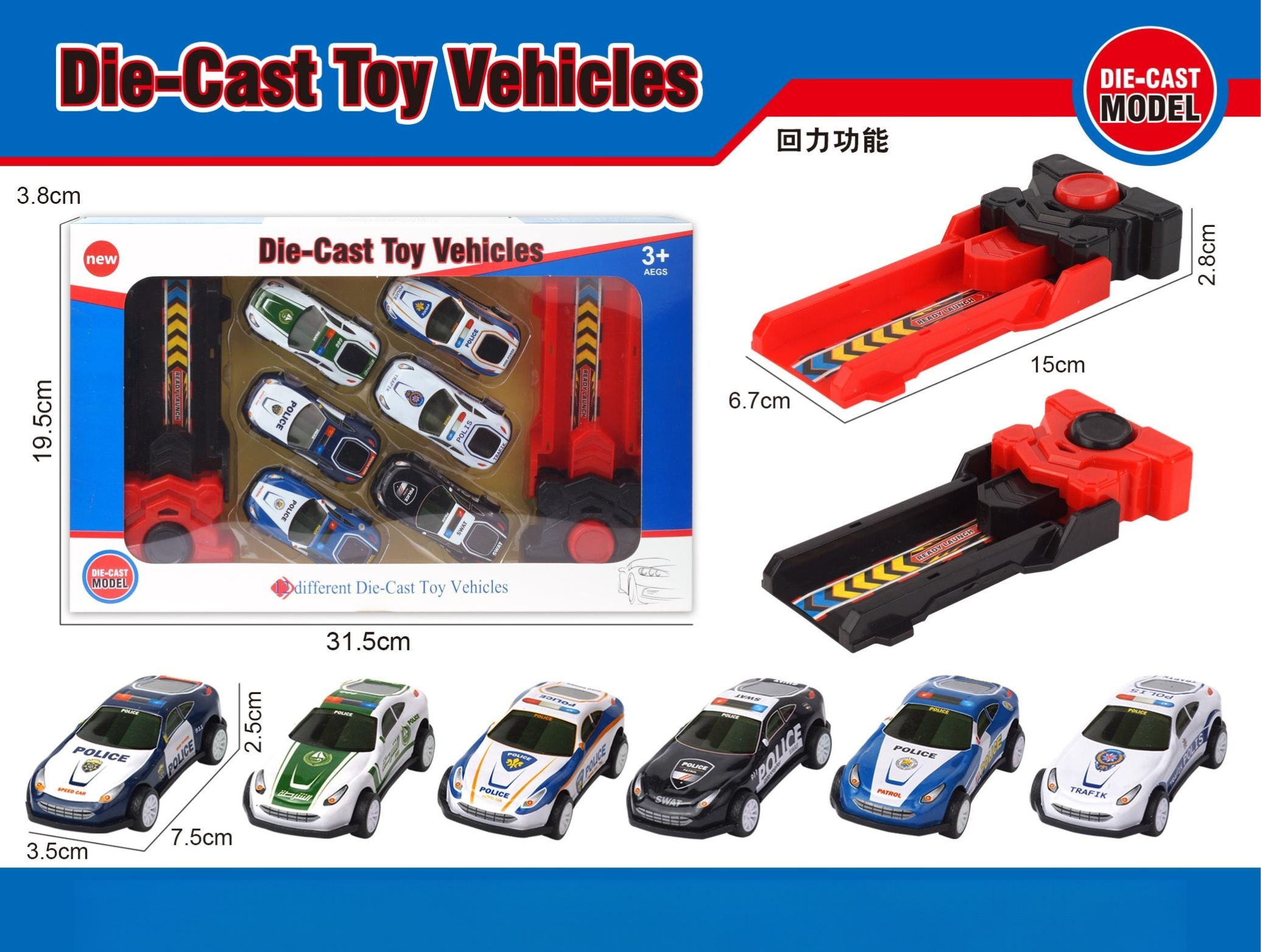 Cross border children's dual catapult sliding light alloy rebound police car 6 interactive toy sets