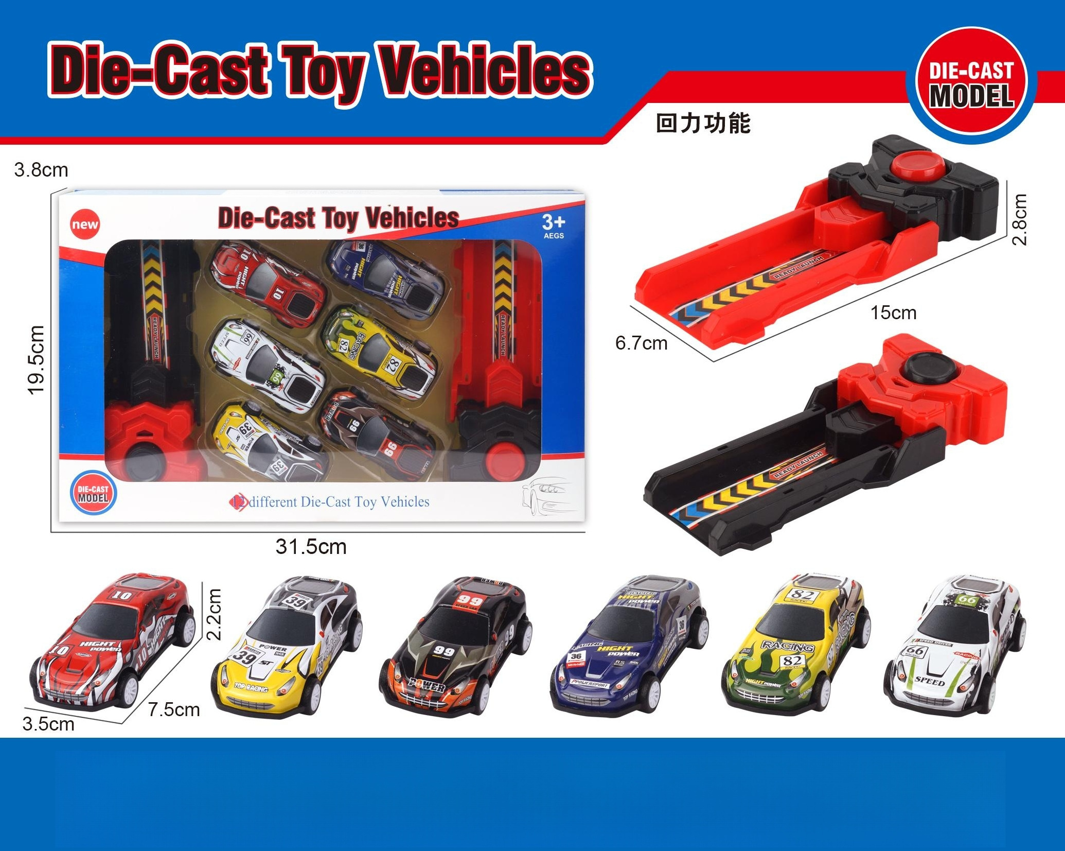 Cross border children's dual catapult sliding light alloy rebound police car 6 interactive toy sets