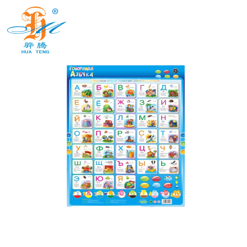 Wholesale russian alphabet great wall toys chart QT0926 baby learning toys for study