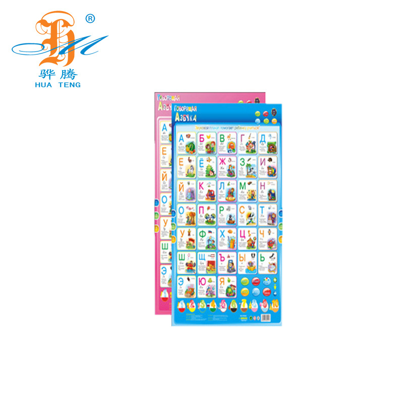 Wholesale russian alphabet great wall toys chart QT0926 baby learning toys for study