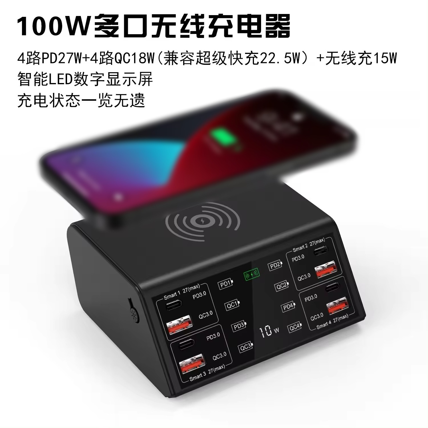 multi-port mobile phone charger 4-way super fast charge 100W super compatible with LED smart digital display 4 pd +4 usb qc 3.0