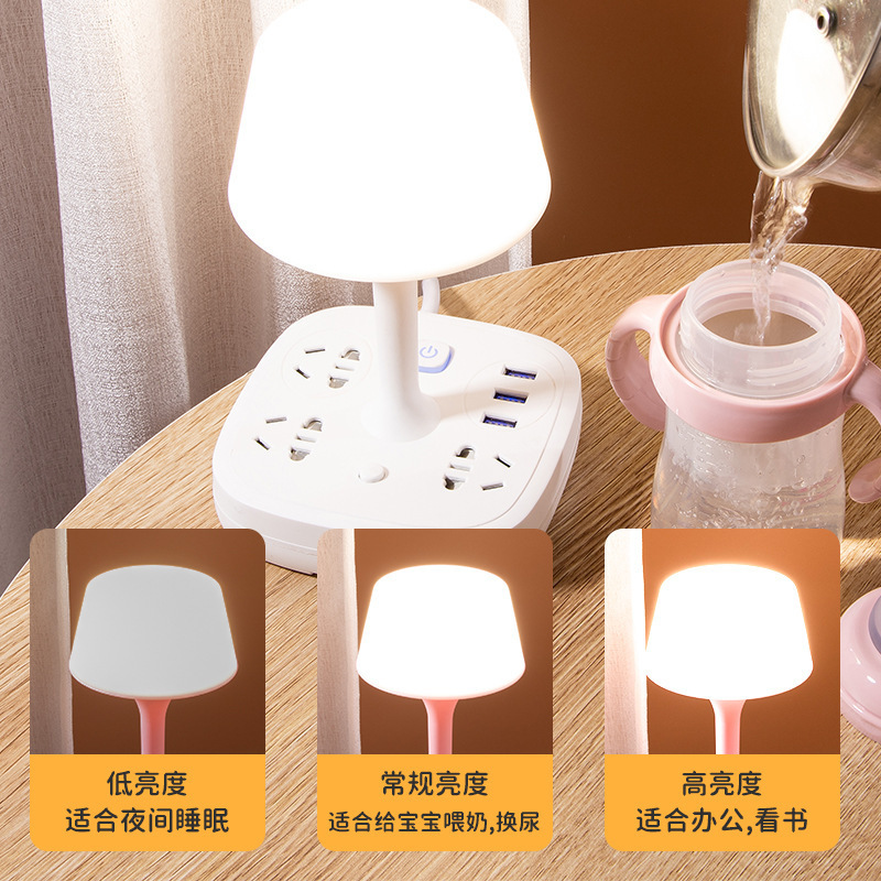 Smart desk lamp socket usb with line LED night light switch socket converter creative charging multi-function socket