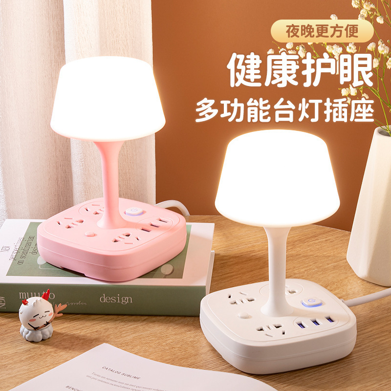 Smart desk lamp socket usb with line LED night light switch socket converter creative charging multi-function socket