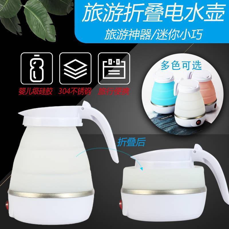 Mini folding kettle silicone electric kettle portable small outdoor travel kettle retractable