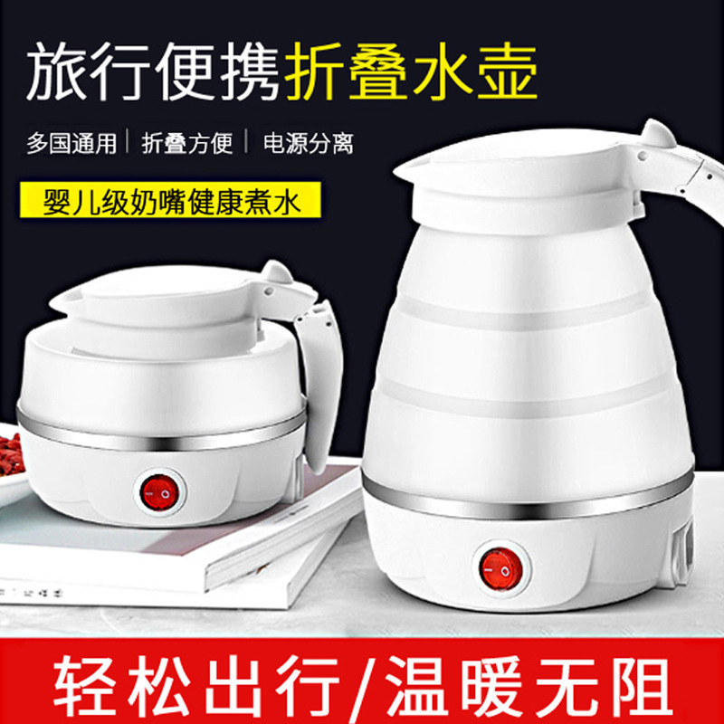 Mini folding kettle silicone electric kettle portable small outdoor travel kettle retractable