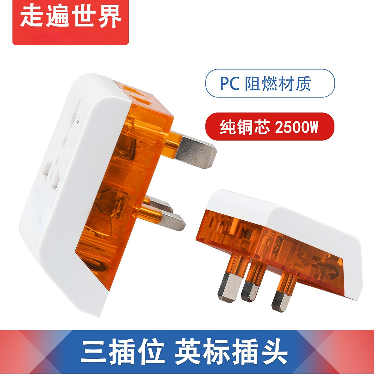 High power multi-plug European standard British standard converter Travel plug abroad Dubai, Malaysia, UK