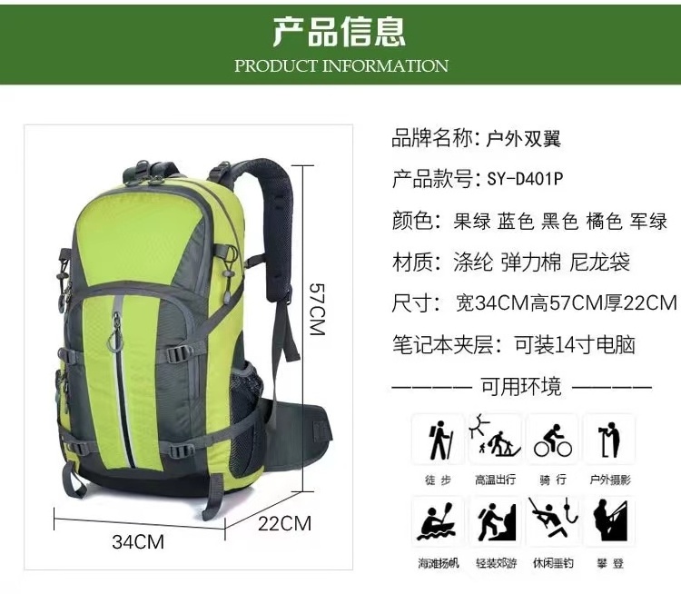 Outdoor hiking backpack 40L men and women travel backpack custom LOGO casual sports backpacks