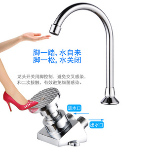 Copper pedal washbasin medical laboratory food engineering hospital faucet