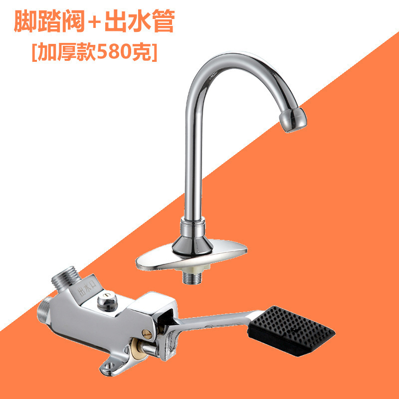 Commercial Brass Pedal Faucet Foot Valve,Copper Faucet Basin Floor Mount Pedal Hospital Medical Laboratory Foot Switch Tap