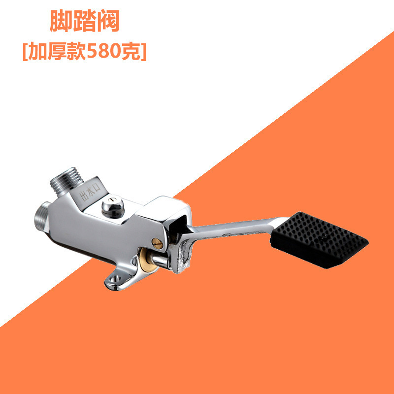 Commercial Brass Pedal Faucet Foot Valve,Copper Faucet Basin Floor Mount Pedal Hospital Medical Laboratory Foot Switch Tap