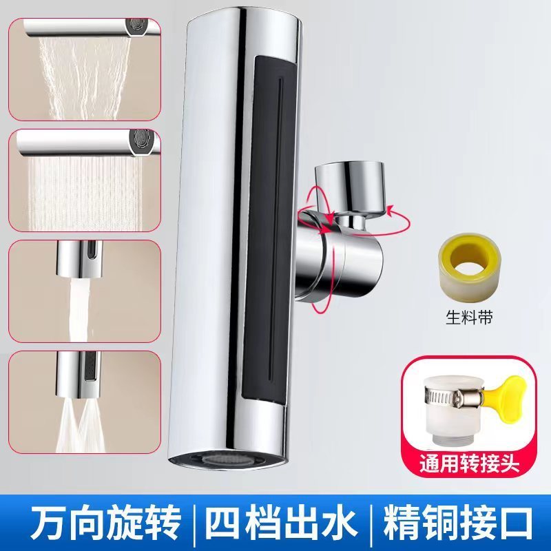 High Quality Brass 360 Degree 3function Rotation Faucet Extender Kitchen Faucet Accessories