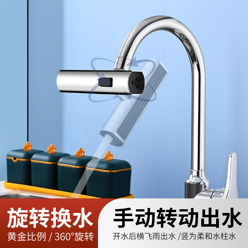 High Quality Brass 360 Degree 3function Rotation Faucet Extender Kitchen Faucet Accessories