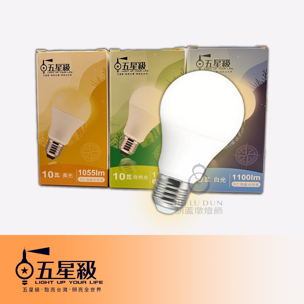 13W led light bulbs