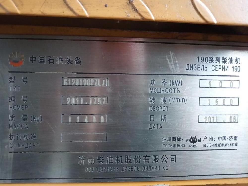 Chinese names of spare parts of engines generators