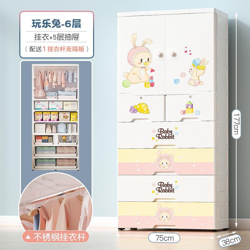 75CM baby children's wardrobe locker wardrobe baby storage cabinet cartoon drawer type home bedroom locker