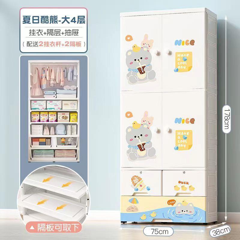 75CM baby kids wardrobe closet 3 doors open plastic clothes wardrobe cheap