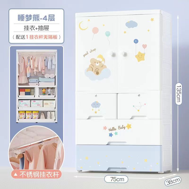 Plastic Children's Bedroom Wardrobe with Drawers Cartoon Bear Design Baby Cupboard Double Door Type 4-Layer Kids Storage Cabinet