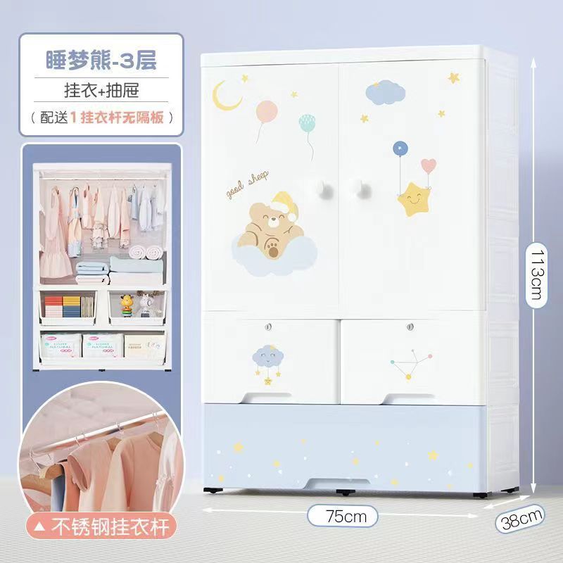 Plastic Children's Bedroom Wardrobe with Drawers Cartoon Bear Design Baby Cupboard Double Door Type 4-Layer Kids Storage Cabinet