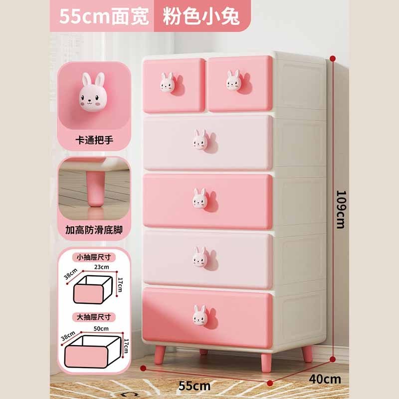 55cm Cartoon Rabbit Design 4 Tier Baby Cupboard Plastic Storage Drawer Dresser for Wholesale