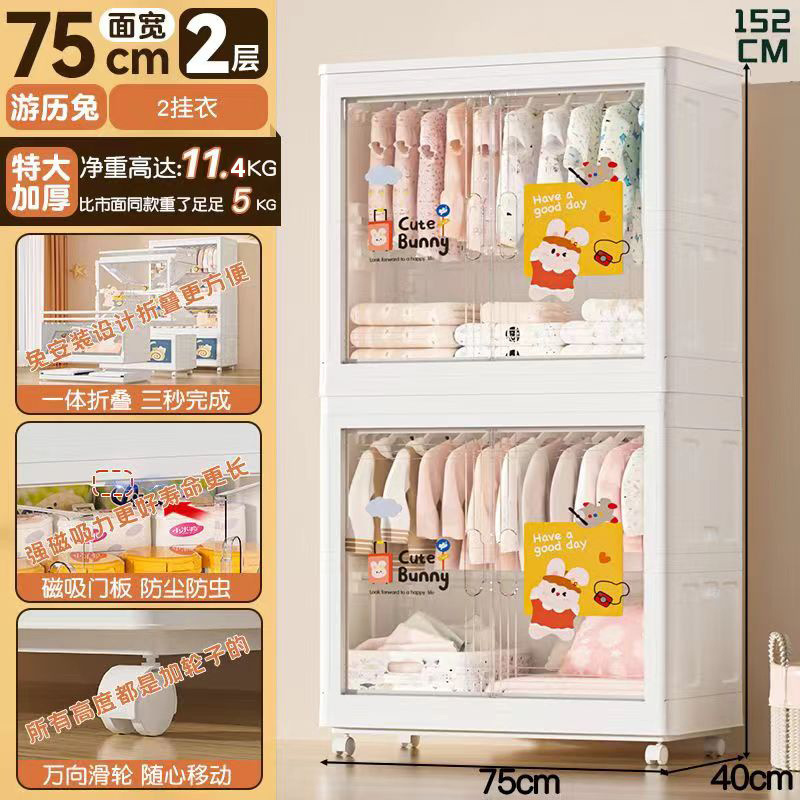 Children Bedroom 75cm Width Cartoon Rabbit Design Transparent Doors 4-Layer Plastic Folding Wardrobe for Baby Clothes Storage