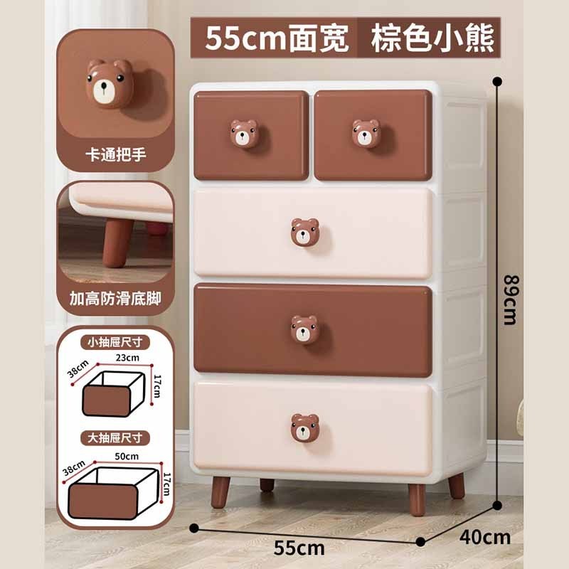 55cm Cartoon Rabbit Design 4 Tier Baby Cupboard Plastic Storage Drawer Dresser for Wholesale