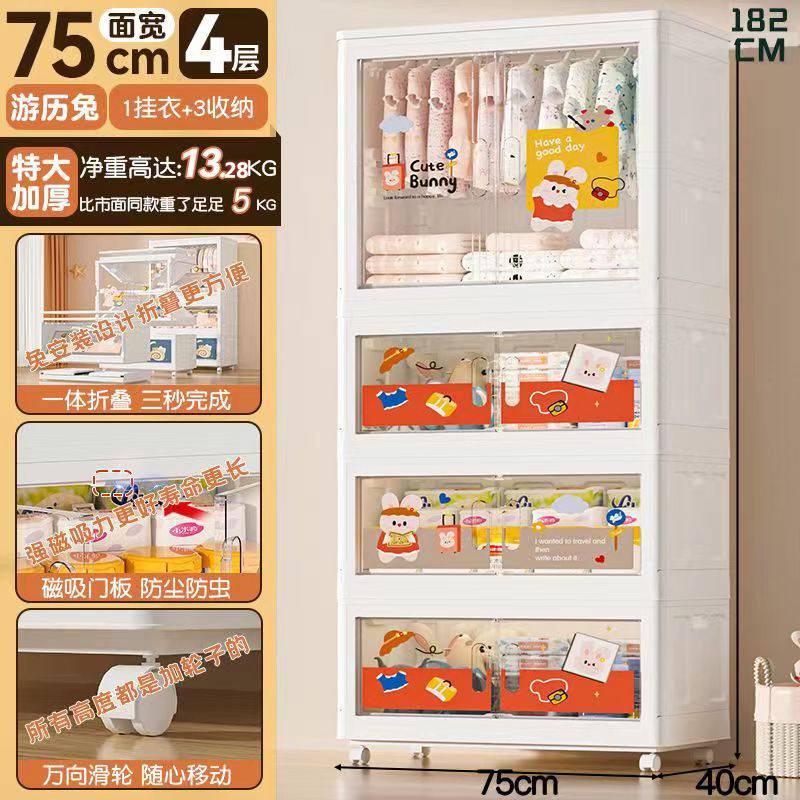 Children Bedroom 75cm Width Cartoon Rabbit Design Transparent Doors 4-Layer Plastic Folding Wardrobe for Baby Clothes Storage