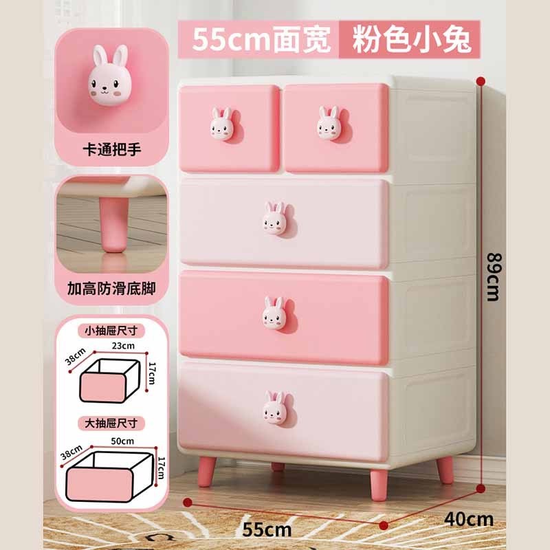 55cm Cartoon Rabbit Design 4 Tier Baby Cupboard Plastic Storage Drawer Dresser for Wholesale