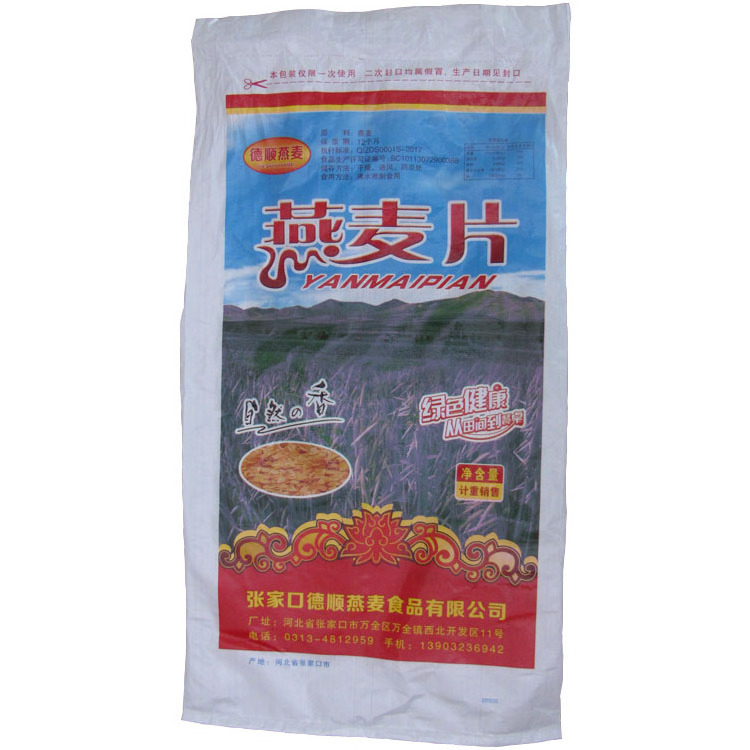 feed flour rice grain packing 25kg 50kg bag pp woven empty sack