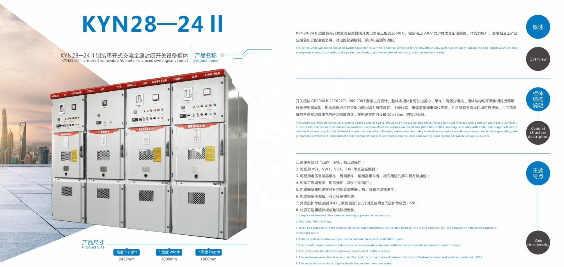 KYN28A-12 3P AC 12kV metal mv Switchgear Cabinet Indoor medium voltage Power Distribution Panel