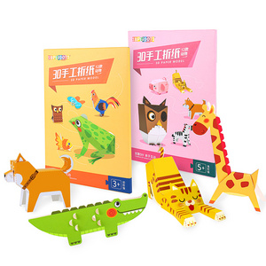 hot sale 3D Origami Paper craft kit for kids, Educational Toy creative animal Paper Craft Origami Toy