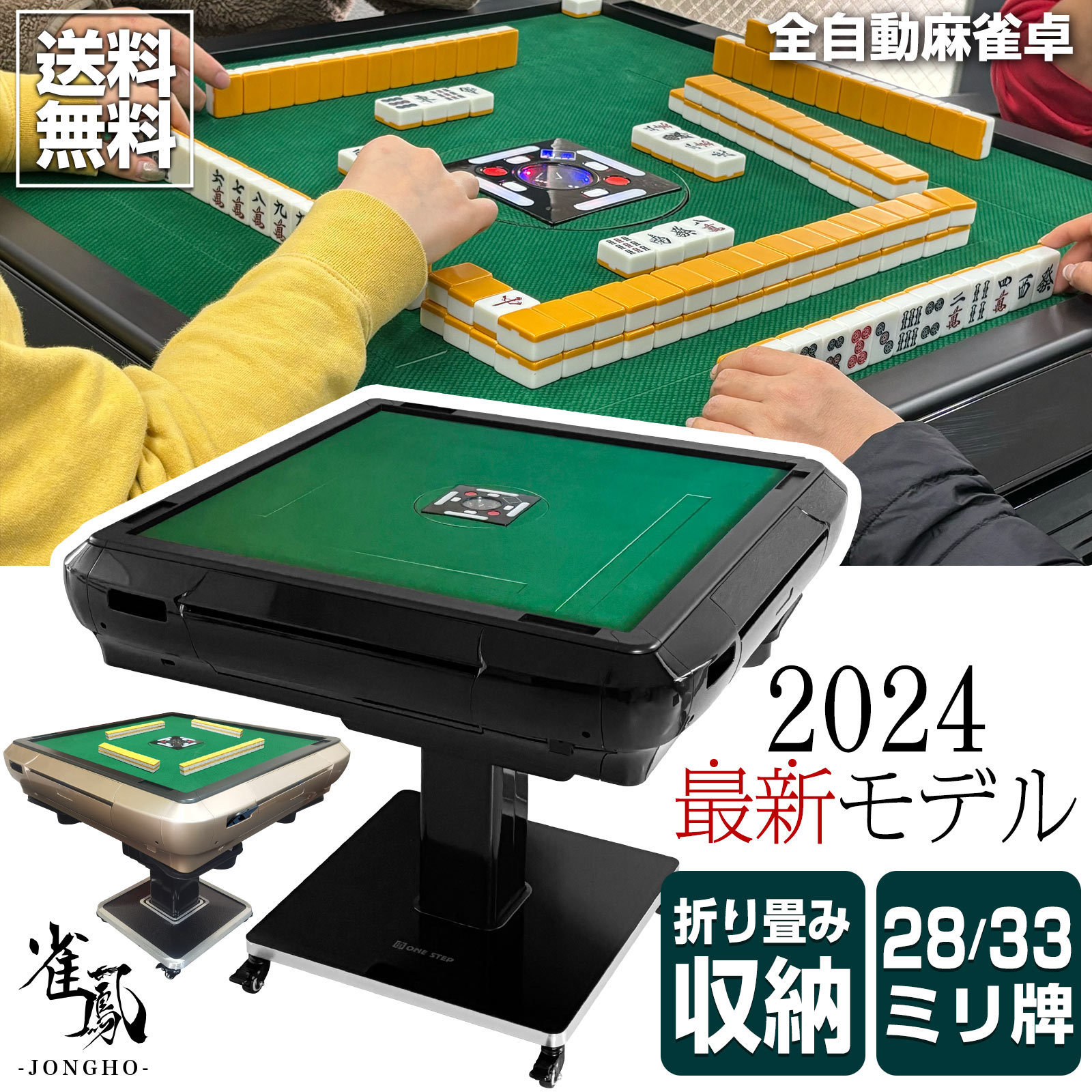 Japanese Folding Riichi Automatic Mahjong Table Riichi Mahjong Table Majhong Folding Table Japanese Mahjong