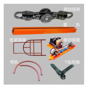 Power and free conveyor track overhead conveyor powder coating conveyor for powder coating line