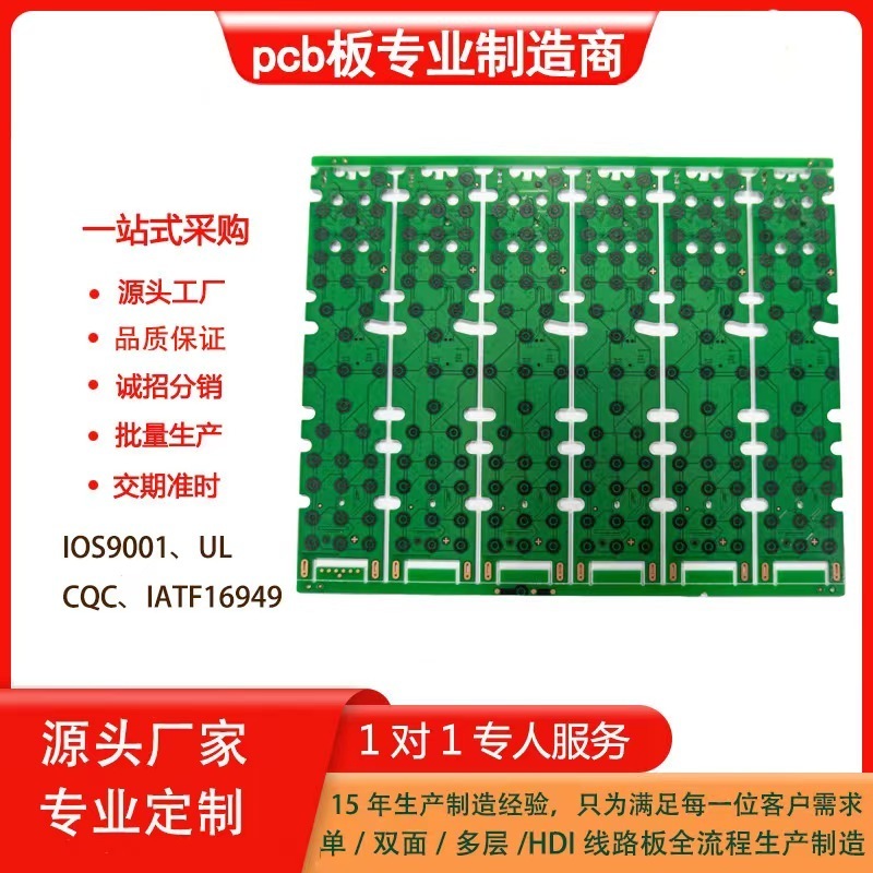 High Quality PCB manufacturing 94v0 Fr4 OEM pcb copper board 94v-0 custom double-sided circuit board pcb fr4