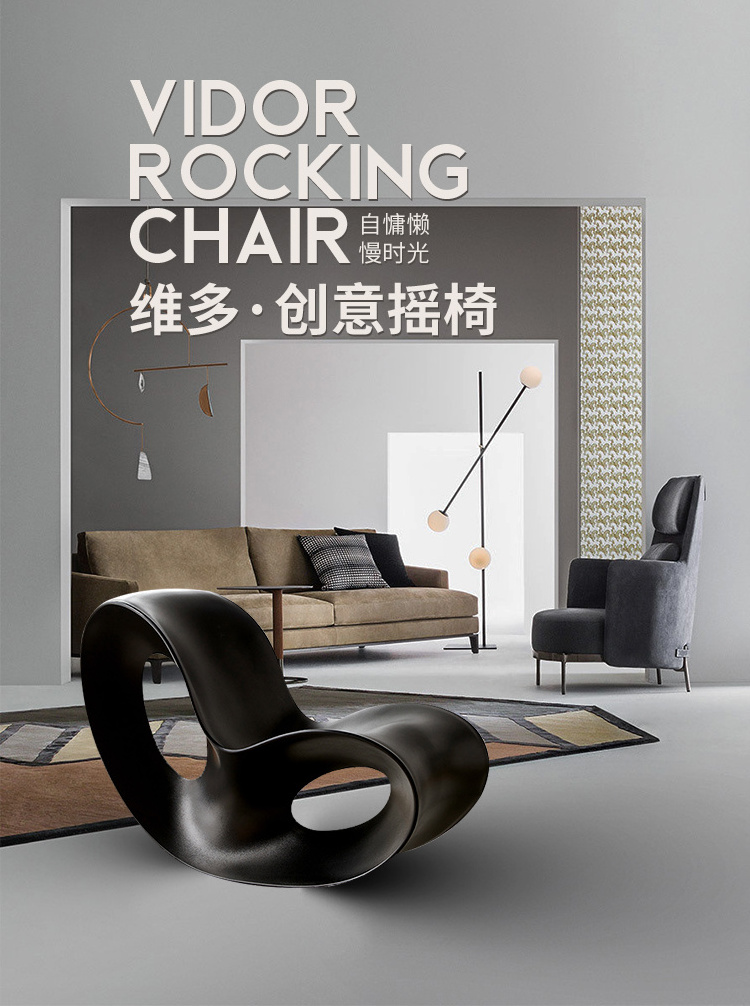 2022 NEW Living room Leisure Modern PE Plastic Black Rocking Chair