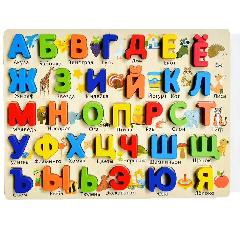 Cyrillic Russian Alphabet Montessori Wooden Board String Beads Cognitive Jigsaw Puzzle Number Block Early Educational Toys For K