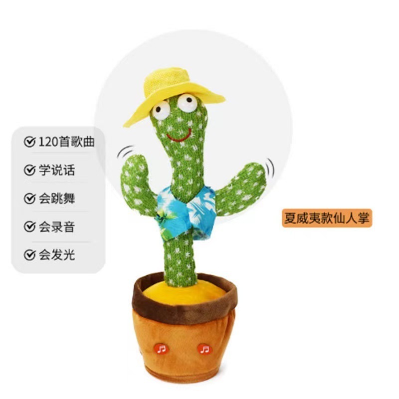 Wholesale Tiktok Cute Speaking Cactus Usb Toy Dancing Singing Talking Electronic Shake Plush Toys For Kids Baby And Adult