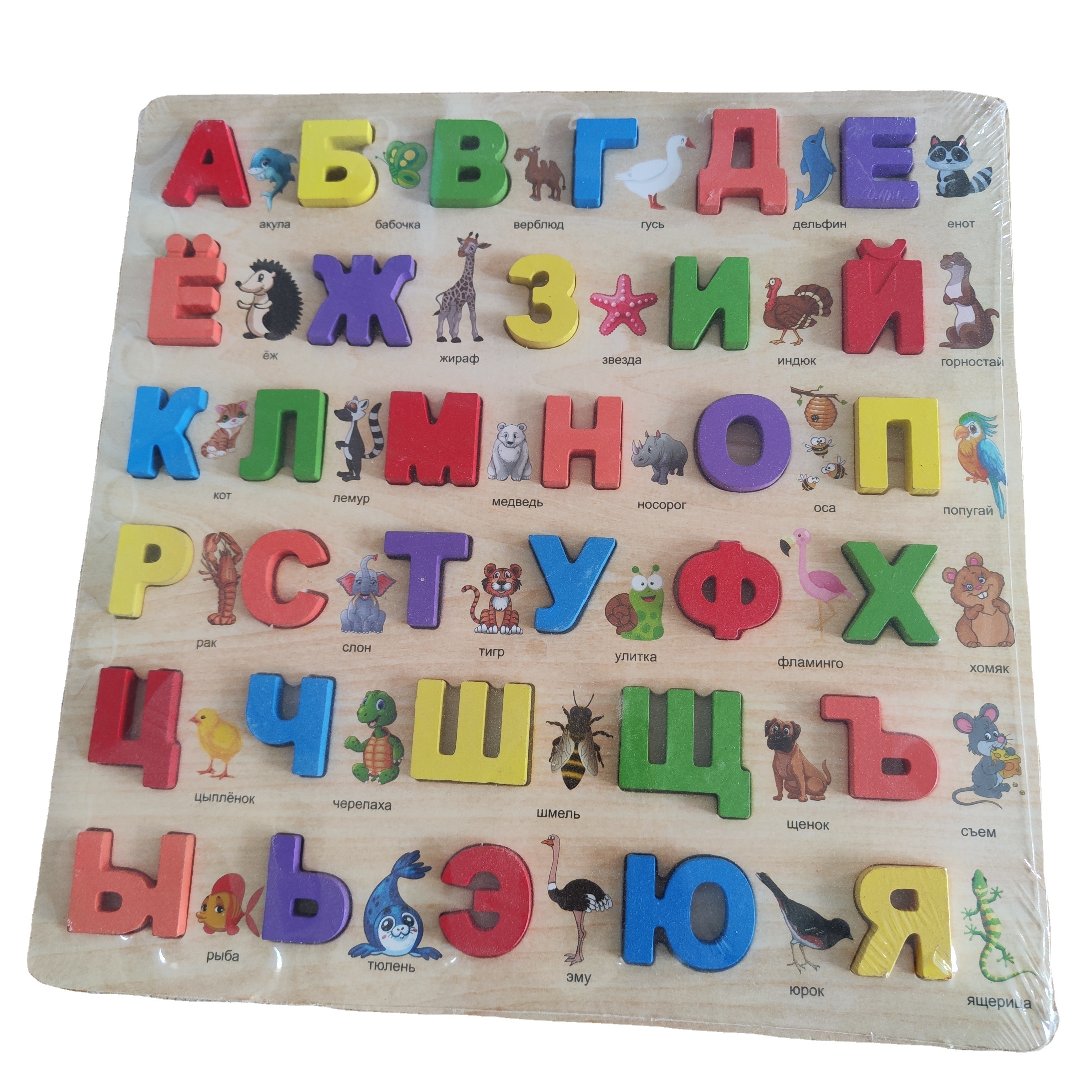 Early Learning Educational Toys Russian Alphabet Puzzle Toy Baby Jigsaw Puzzle Montessori Handmade Natural Board Toy