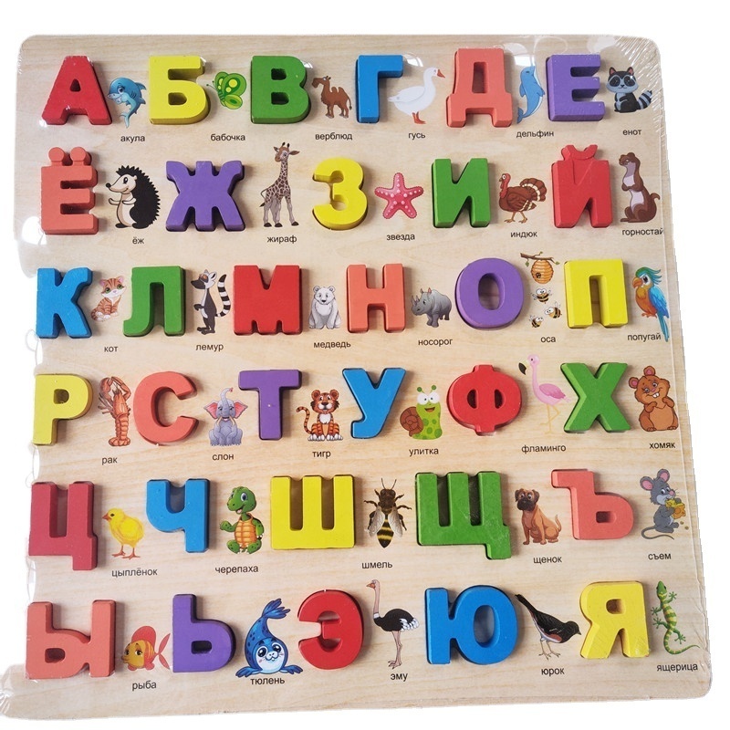 Early Learning Educational Toys Russian Alphabet Puzzle Toy Baby Jigsaw Puzzle Montessori Handmade Natural Board Toy