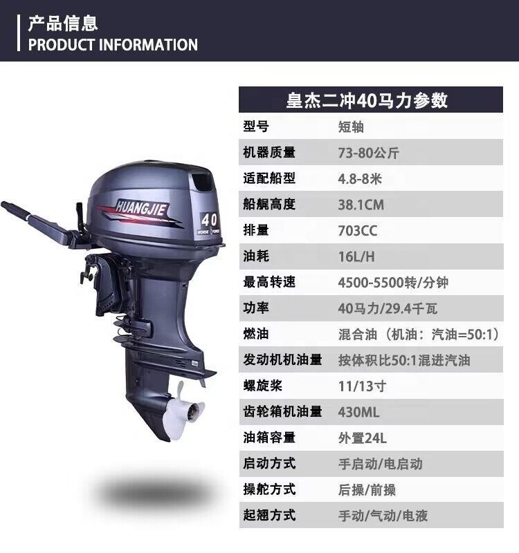 Huangjie 40hp 2 Stroke Long Short Shaft Machinery Engines Boat Motor Outboard 40 hp Outboard Motor Like Yamaha Outboard Motor