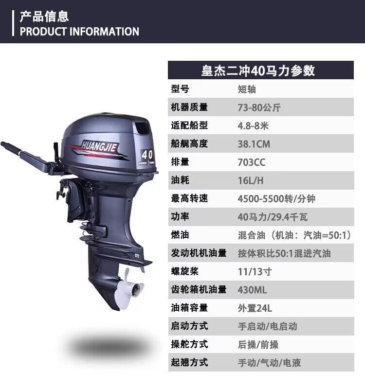 Outboard Motor Huangjie 40hp 2 Stroke Gasoline Boat Engine 40 hp Can Electric Start Like Japan Boat Engine for Fishing