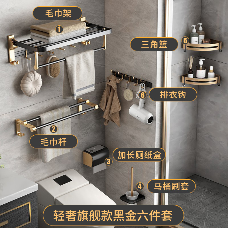 Hot selling fashion light luxury punch-free wall hanging bath towel toilet rack bathroom storage rack