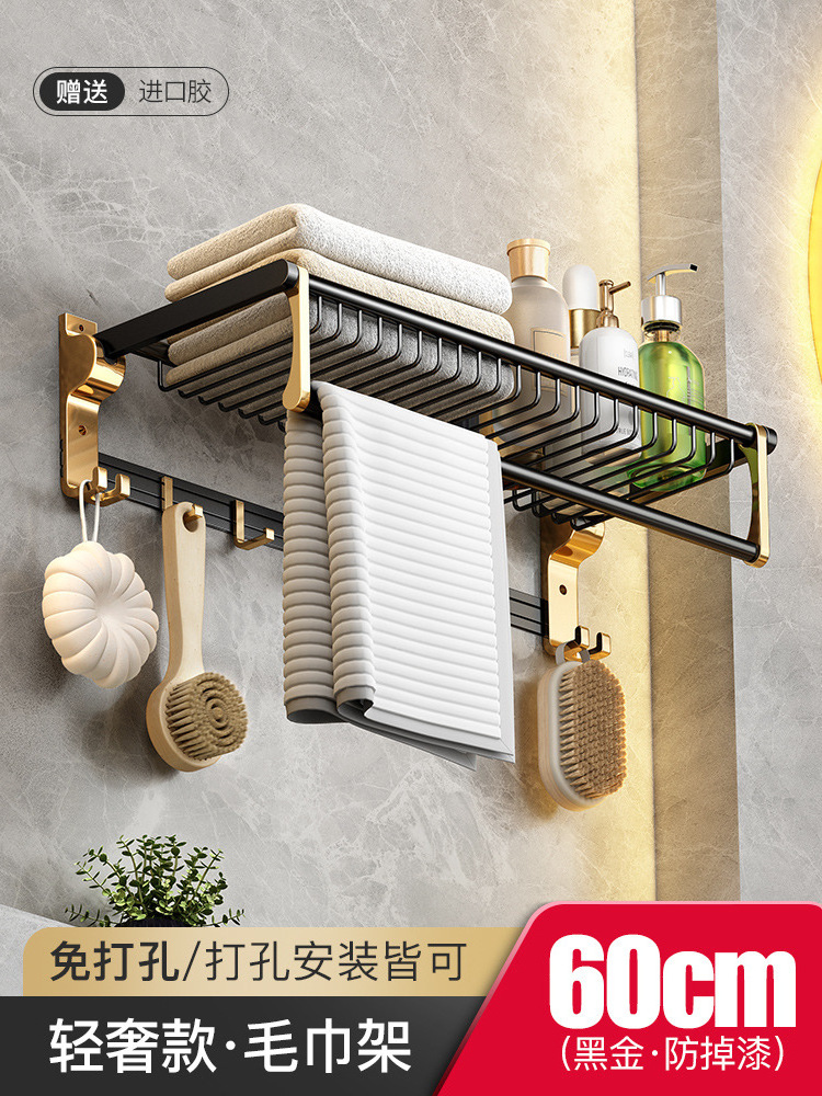 Hot selling fashion light luxury punch-free wall hanging bath towel toilet rack bathroom storage rack