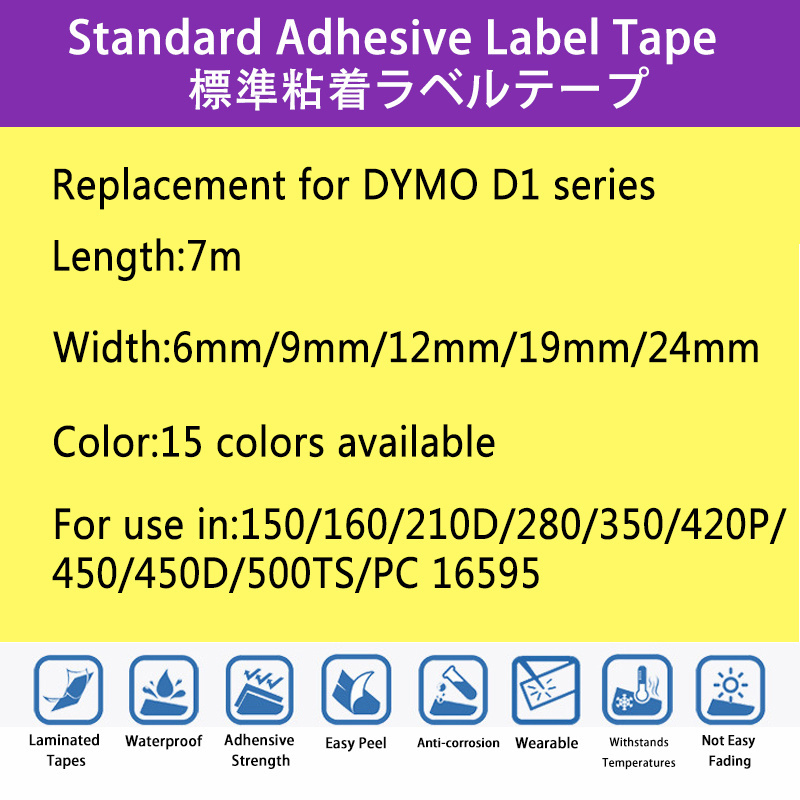 Compatible Standard Adhesive Label Tape Cartridge DYMO 45010 45011 45013 45014 series Printer 12MM Multi Color Label Cassette