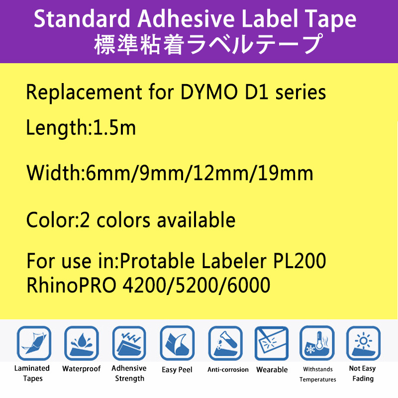 Compatible Standard Adhesive Label Tape Cartridge DYMO 18051 18052 series Printer 6MM 9MM 12MM 19MM Multi Color Label Cassette