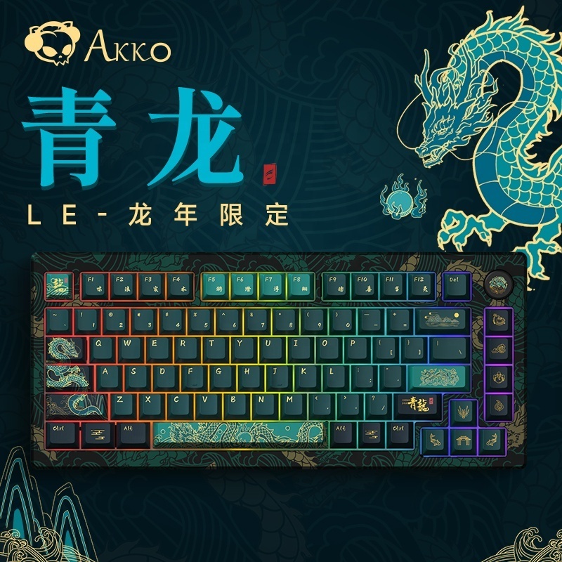 AKKO MOD007 V3-HE Magnetic AXIS switch 8K HZ Gaming mechanical  keyboard  82 key layout wired hotswap RGB keyboards