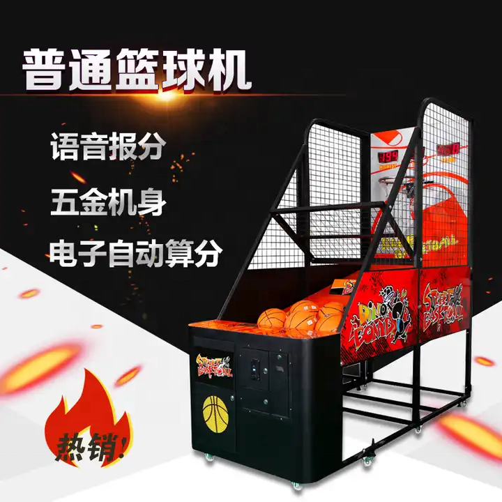 IFD Pop Coin Operated A Shot Basketball Game Three Stage Game Mode Indoor Commercial Basketball Arcade Game Machine