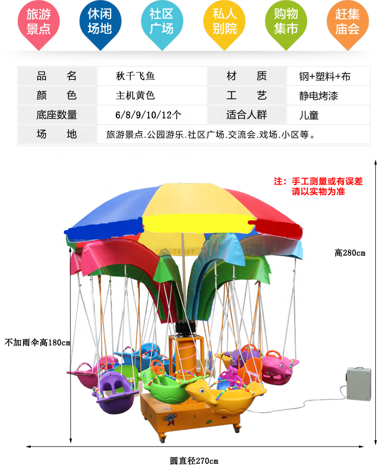 2022 playground for kids outdoor amusement park  swing flying fish merry go round carousel for sale