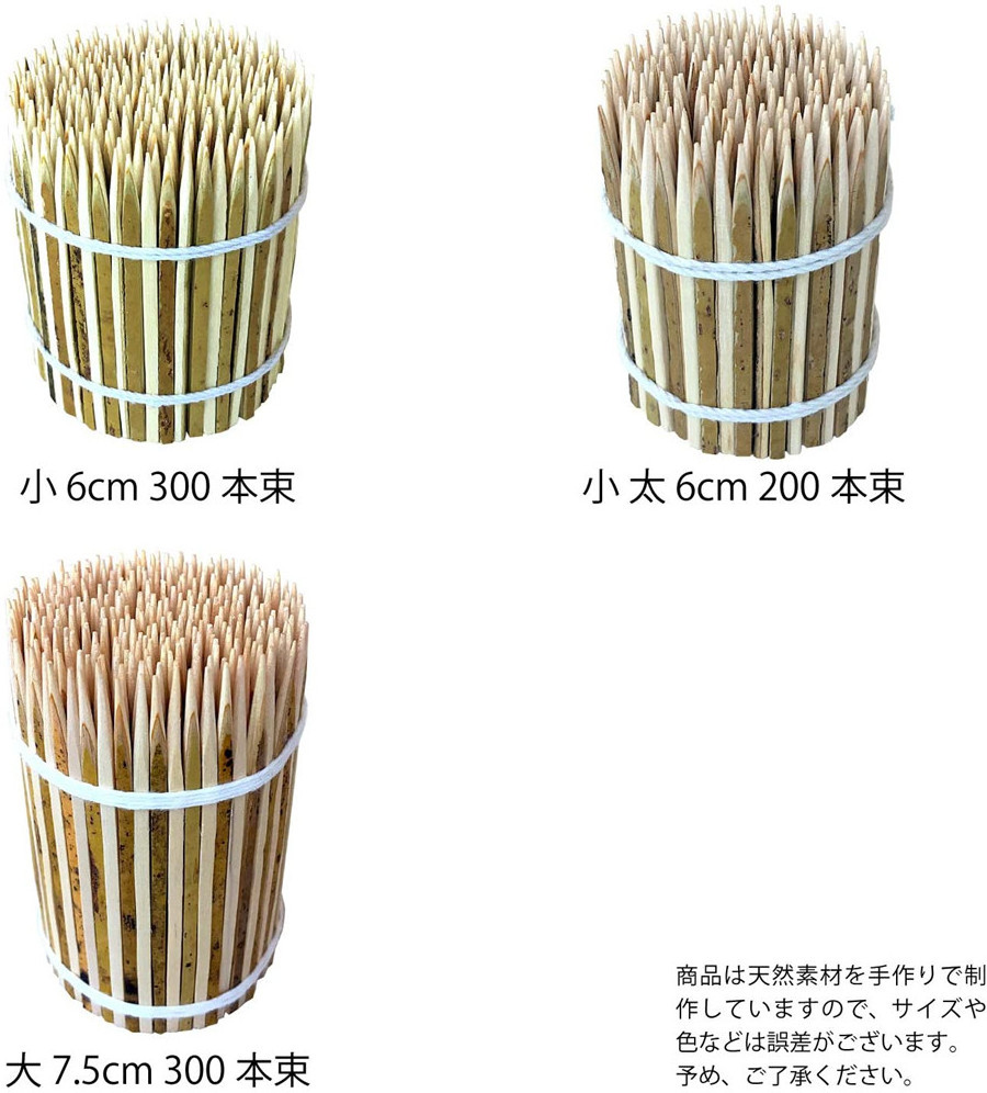 japan burner bbq bamboo black willow pick 3.5