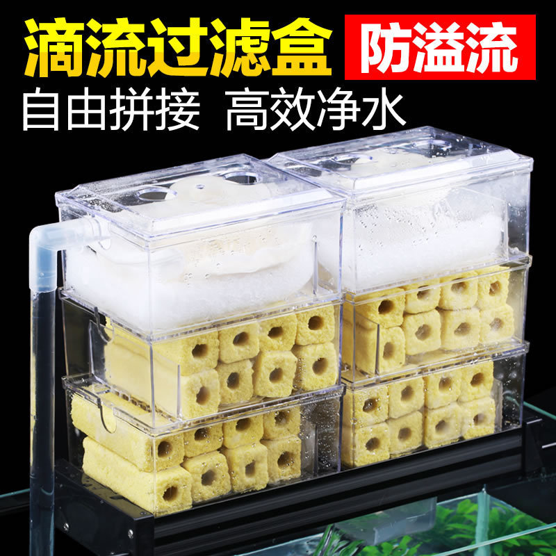 Three-layer turtle tank filter rain pipe filter top aquarium trickle box filter box of the dense fish tank