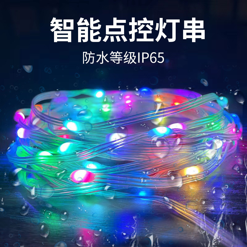 RGB intelligent point control slide light string app Christmas day decorative light string outdoor wedding atmosphere lantern